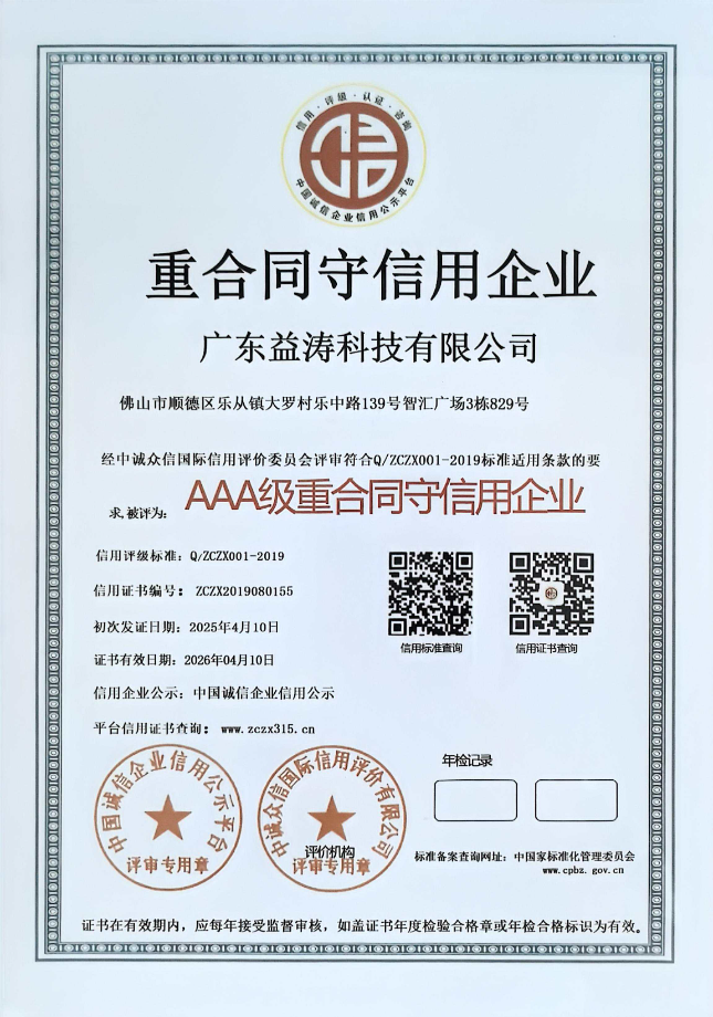 穆棱荣誉证书
