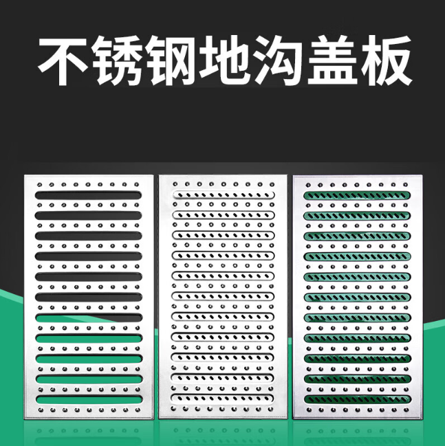 穆棱不锈钢沟盖板展示