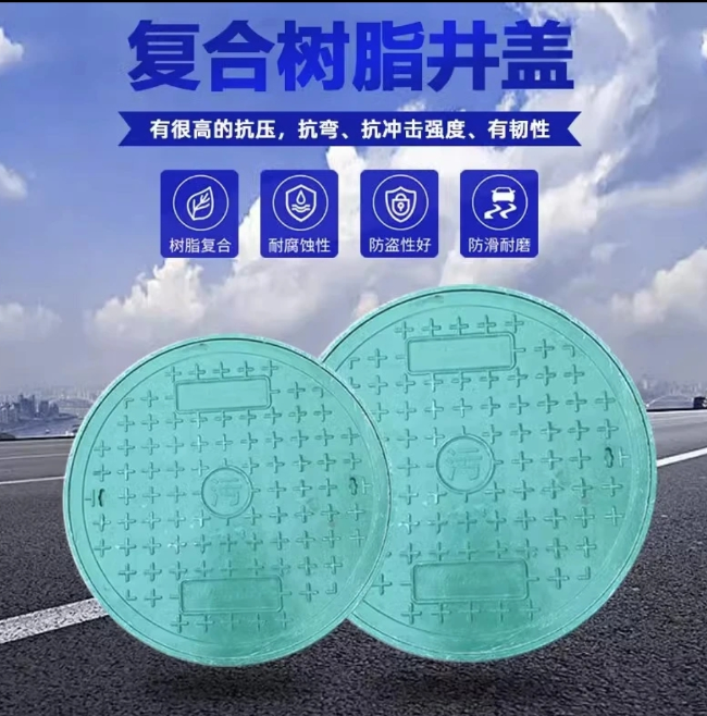 穆棱树脂复合圆井展示